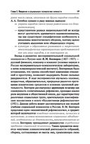 Социальная психология личности и групп — фото, картинка — 19