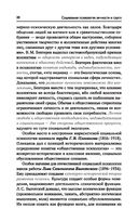 Социальная психология личности и групп — фото, картинка — 20