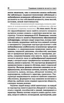 Социальная психология личности и групп — фото, картинка — 28