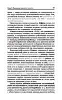 Социальная психология личности и групп — фото, картинка — 33