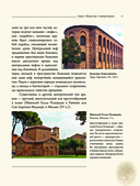 Искусство Средневековья — фото, картинка — 11