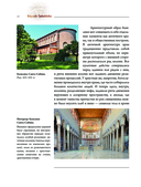 Искусство Средневековья — фото, картинка — 12