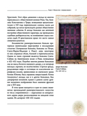 Искусство Средневековья — фото, картинка — 13