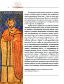 Искусство Средневековья — фото, картинка — 14