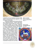 Искусство Средневековья — фото, картинка — 15