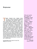 Искусство Средневековья — фото, картинка — 5