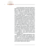 Искусство Средневековья — фото, картинка — 6