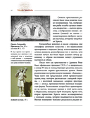 Искусство Средневековья — фото, картинка — 10