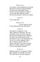 Гамлет — фото, картинка — 18