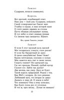 Гамлет — фото, картинка — 20