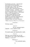 Гамлет — фото, картинка — 21