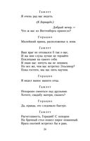 Гамлет — фото, картинка — 22