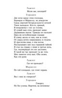 Гамлет — фото, картинка — 24