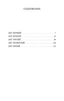 Гамлет — фото, картинка — 26