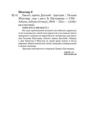 Гамлет — фото, картинка — 27