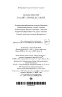 Гамлет — фото, картинка — 28