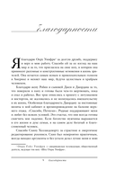 У любви есть пульс. Стратегия из 7 шагов по восстановлению отношений с вашим партнером — фото, картинка — 7