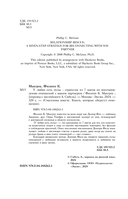 У любви есть пульс. Стратегия из 7 шагов по восстановлению отношений с вашим партнером — фото, картинка — 3