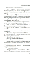 Солдатская награда — фото, картинка — 17