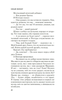 Солдатская награда — фото, картинка — 18