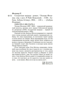 Солдатская награда — фото, картинка — 19