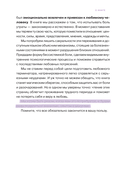 Любовная травма. Как пережить расставание и прочие неприятности — фото, картинка — 11