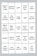 Любовная травма. Как пережить расставание и прочие неприятности — фото, картинка — 13