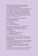 Любовная травма. Как пережить расставание и прочие неприятности — фото, картинка — 15