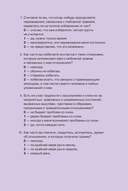 Любовная травма. Как пережить расставание и прочие неприятности — фото, картинка — 16