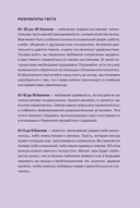 Любовная травма. Как пережить расставание и прочие неприятности — фото, картинка — 17