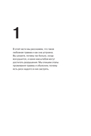 Любовная травма. Как пережить расставание и прочие неприятности — фото, картинка — 18