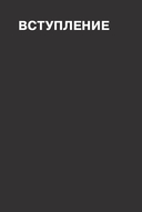 Любовная травма. Как пережить расставание и прочие неприятности — фото, картинка — 3