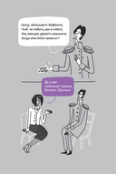 Любовная травма. Как пережить расставание и прочие неприятности — фото, картинка — 23