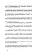 Любовная травма. Как пережить расставание и прочие неприятности — фото, картинка — 24