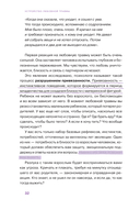 Любовная травма. Как пережить расставание и прочие неприятности — фото, картинка — 30