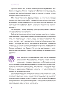 Любовная травма. Как пережить расставание и прочие неприятности — фото, картинка — 6