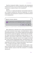 Любовная травма. Как пережить расставание и прочие неприятности — фото, картинка — 7