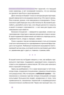 Любовная травма. Как пережить расставание и прочие неприятности — фото, картинка — 10