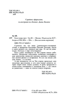 Казя теперь труп — фото, картинка — 2