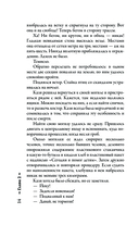 Казя теперь труп — фото, картинка — 14