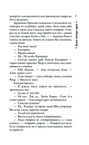 Казя теперь труп — фото, картинка — 7