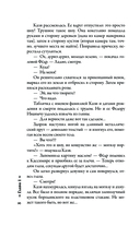 Казя теперь труп — фото, картинка — 8