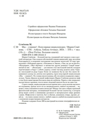 Мы – славяне! — фото, картинка — 2
