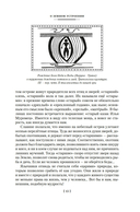 Мы – славяне! — фото, картинка — 11