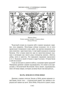 Мы – славяне! — фото, картинка — 12