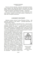 Мы – славяне! — фото, картинка — 15