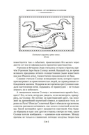 Мы – славяне! — фото, картинка — 16