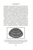 Мы – славяне! — фото, картинка — 17