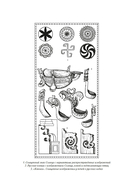 Мы – славяне! — фото, картинка — 18