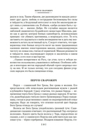 Мы – славяне! — фото, картинка — 19